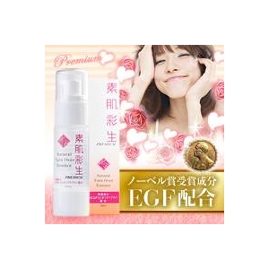 素肌彩生プレミアム