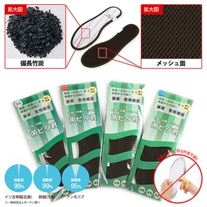足臭い対策インソール（靴の中敷） 菌ピタ君（25.5～26cm）×4足 足臭い（悪臭）を根源から対策！！菌ピタ君