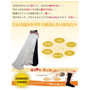 冷えとり＊重ね履き靴下　リンマーLサイズ（3足セット） 冷え性の悩みから解放！！冷えとり＊重ね履き靴下　リンマー