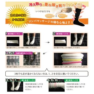 冷えとり＊重ね履き靴下　リンマーLサイズ（3足セット） 冷え性の悩みから解放！！冷えとり＊重ね履き靴下　リンマー