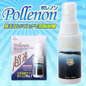 シュッ!とひと吹きで花粉対策 見えないマスク Pollenon(ポレノン)