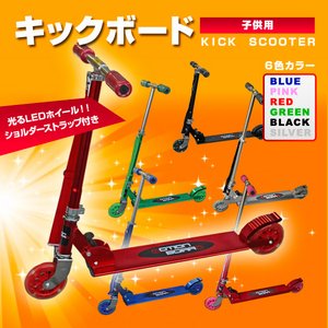 折り畳み式キックスクーター/光るLEDホイール/ブラック