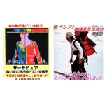 テビロン・チョモランマ　紳士　ハイネックスポーツシャツ 　Ｍサイズ