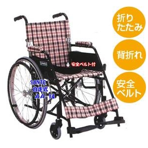 【消費税非課税】自走式 アルミ軽量 車椅子 AA-14 座幅40cm ブラウンチェック