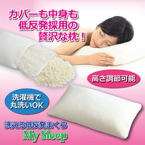 洗える低反発まくら MySleep Mサイズ
