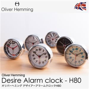 Oliver Hemming Desire Alarm clock H80 オリバーヘミングデザイナーアラームクロックH80(NT) H80S41L