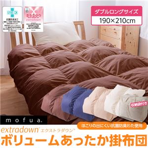 mofua(モフア) extradown ボリュームあったか掛布団(ほこりの出にくい抗菌防臭わた使用) ダブルロングサイズ ベージュ