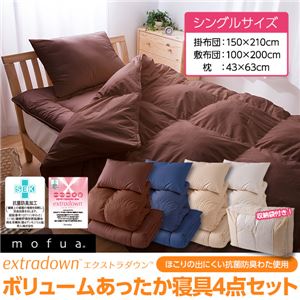 mofua（モフア） extradown ボリュームあったか寝具4点セット（ほこりの出にくい抗菌防臭わた使用） シングルサイズ アイボリー