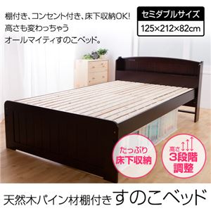 天然木パイン材棚付き すのこベッド セミダブル ライトブラウン