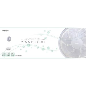 VERSOS（ベルソス）　DCモーターリビング扇 ～YASHICHI～
