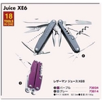 LEATHERMAN（レザーマン） マルチツール レザーマンジュースXE6 パープル