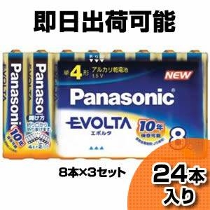送料無料即日発送パナソニック アルカリ乾電池 EVOLTA(エボルタ) 単4形 8本 LR03E