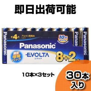 パナソニックアルカリ乾電池EVOLTA(エボルタ)単4形10本LR