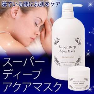 スーパーディープアクアマスク