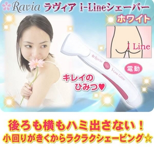 【脱毛】後ろも横もハミ出さない！ビキニライン専用ケアしやすいシェーバー　ピンク