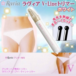 【脱毛】Ｖライン（水着ビキニライン）専用のヒートカッター！　ピンク