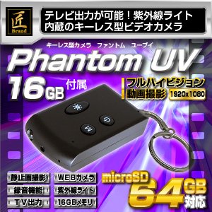 キーレスカメラ