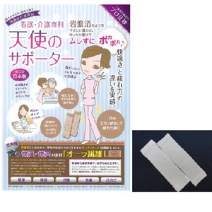 オーラ岩盤浴「天使のサポーター」(2枚入り)