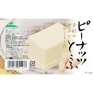 ペアピーナッツとうふ
