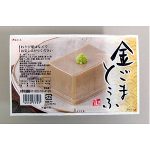 ペア金ごまとうふ