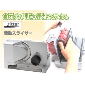 Ritter（リッター）社 電動スライサー