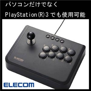 JC-AS01BK アーケードスティック