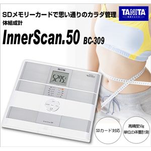 タニタ BC-309 体組成計インナースキャン50 PRパールホワイト