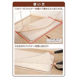 イトウ ノーアイロンとっても簡単敷きカバー 105×205cm ベージュ・220503