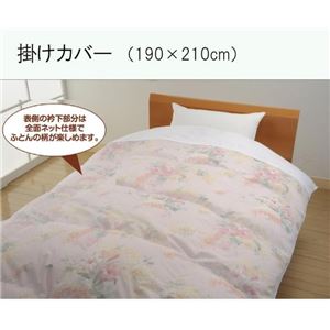 イトウ 羽毛掛けふとん専用カバー D 190×210cm 白 210320