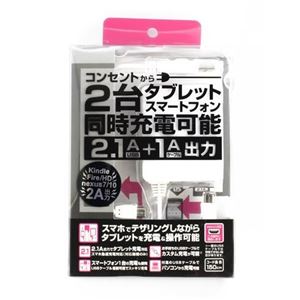 スマートフォン&タブレット対応 2台同時充電ACチャージャー QM-022WH