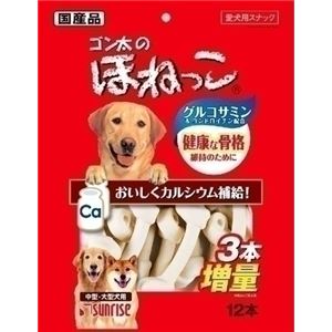 マルカン・サンライズ ほねっこ 12本 SB-N3000 【ペット用品】