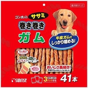 マルカン・サンライズ ゴン太のササミ巻き巻き ガム 41本 【ペット用品】