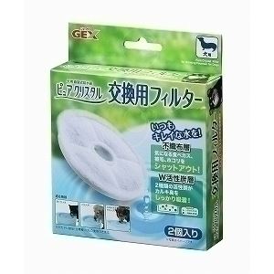 ジェックス ピュアクリスタル交換用フィルター犬用2個入 【ペット用品】