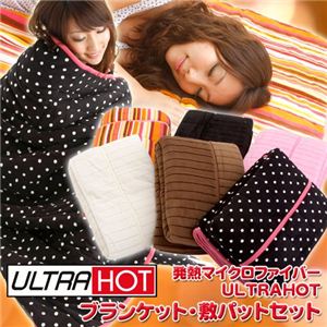 発熱マイクロファイバーULTRAHOT（ウルトラホット） ブランケット・敷パットセット