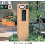【四国化成】ポスト アルメールUT1型 ステンカラー色 同色自立型ポール付 
