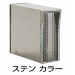 【四国化成】ポスト アルメールUT1型 ステンカラー色 同色自立型ポール付 