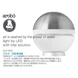 空気清浄機 arobo（アロボ） CLV-800 ホワイト