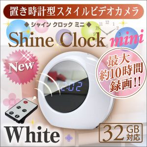 【小型カメラ】置時計型スタイルカメラ シャインクロックミニ Shine Clock mini(カラー:ホワイト)オンスタイル(R-209)