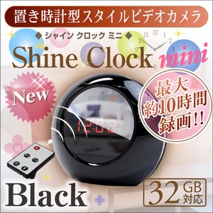 【小型カメラ】置時計型スタイルカメラ シャインクロックミニ Shine Clock mini(カラー:ブラック)オンスタイル(R-210)
