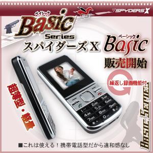 Iphone スパイカメラ アプリよりオススメの携帯型側面スパイカメラ 小型カメラ 最新カメラ通販チコビカメラ