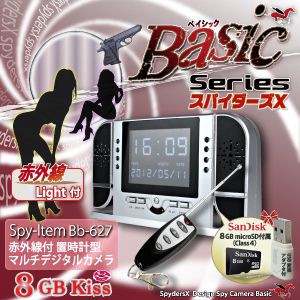 【小型カメラ】赤外線付置時計型スパイカメラ スパイダーズX(Basic Bb-627) 8GBmicroSDカード、USB変換アダプタ付