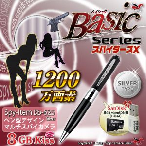 【小型カメラ】ペン型スパイカメラ スパイダーズX(Basic Bb-625) シルバー ★SanDisk8GB(Class4)microSDカード付★