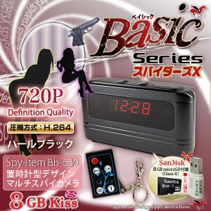 【小型カメラ】置時計型スパイカメラ スパイダーズX（Basic Bb-630） パールブラック ★SanDisk8GB（Class4）microSDカード 便利なUSBアダプタ付★