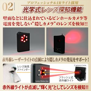 【防犯用】【小型カメラ検知】【盗聴器カメラ発見器】盗聴器・盗撮器・光学式有線カメラ発見器 マルチディテクターβベータ（オンスタイル／R-211）