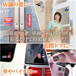 【防犯ステッカー】【防犯シール】セキュリティーステッカー「盗難防止装置付」（オンサプライ／OS-186） アルミシートタイプ【20セット】