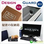 【辞書型金庫】【本型金庫】【スパイグッズ】ブックタイプ・セーフティボックス BOOK SAFE【Sサイズ：赤】（オンサプライ／OA-010）辞書そっくりの隠し金庫！