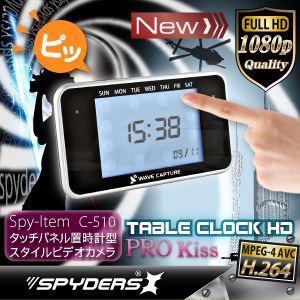 【防犯用】【超小型カメラ】 【小型ビデオカメラ】タッチパネル 置時計型 スパイカメラ スパイダーズX （C-510）ブラック 予約録画機能搭載 専用リモコン 長時間稼働