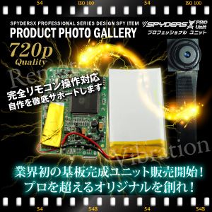 【防犯用】【超小型カメラ】 【小型ビデオカメラ】 基板完成実用ユニット スパイカメラ スパイダーズX PRO （UT-102） 720P H.264 動体検知 バイブレーション リモコン操作