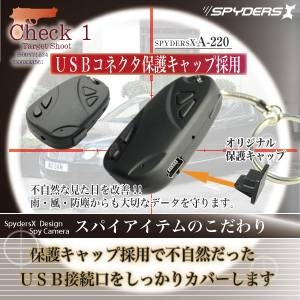 【小型カメラ】キーレス型スパイカメラ(スパイダーズＸ-A220)1200万画素/32GB対応