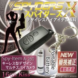 【小型カメラ】2012年モデル・暗視補正機能付キーレス型スパイカメラ（スパイダーズX-A260）1200万画素／16GBメモリ内蔵 - 拡大画像